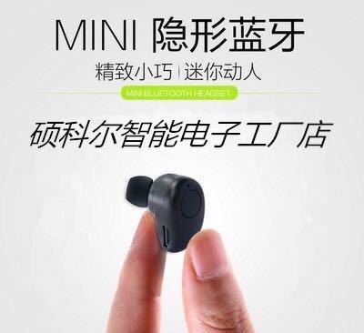 S530Plus運(yùn)動藍(lán)牙耳機(jī) 學(xué)生黨的迷你藍(lán)牙耳塞新寵